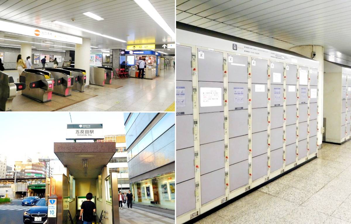 都営浅草線五反田駅と出口付近にあるコインロッカーの場所（コインのみ） | ひとり旅と食の記録｜国内・海外 食べ歩きブログ
