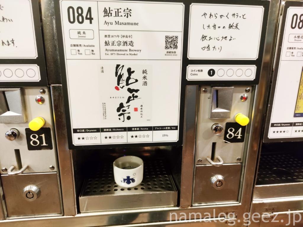 ぽんしゅ館 唎き酒番所 新潟驛店：駅で利き酒！新潟の地酒100種類以上から好きなお酒をチョイス | ひとり旅と食の記録｜国内・海外 食べ歩きブログ